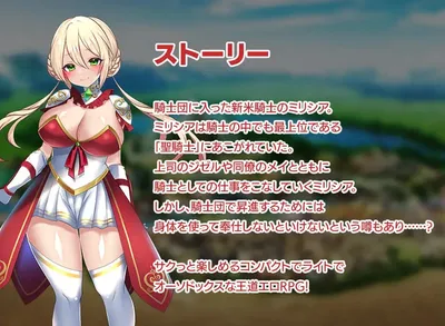 Sex Knightprey of the Lustful Nobles Preview 4