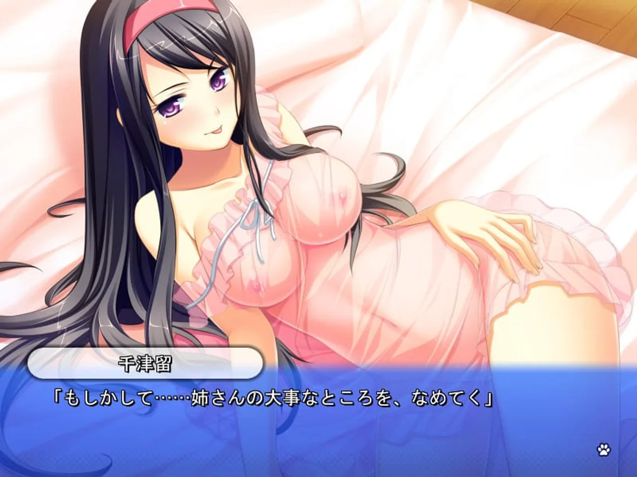 Otomimi Infinity Preview 1