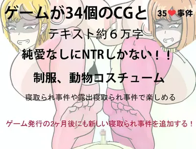 Everyone Is Cuckolded Ntr Preview 6
