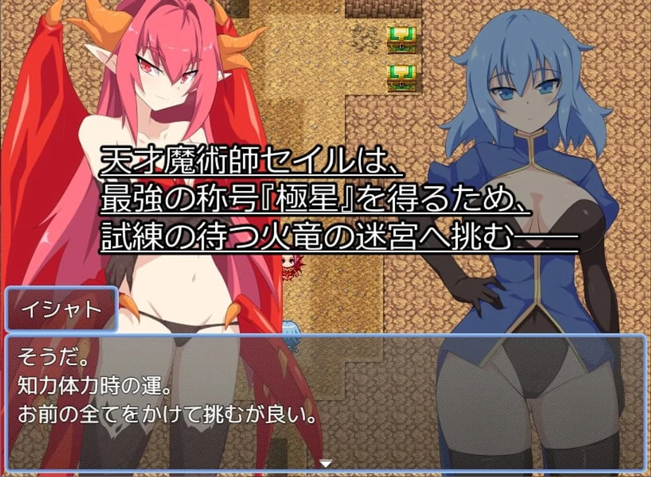 The Magic Stone of Fire Dragon Mountain Preview 1