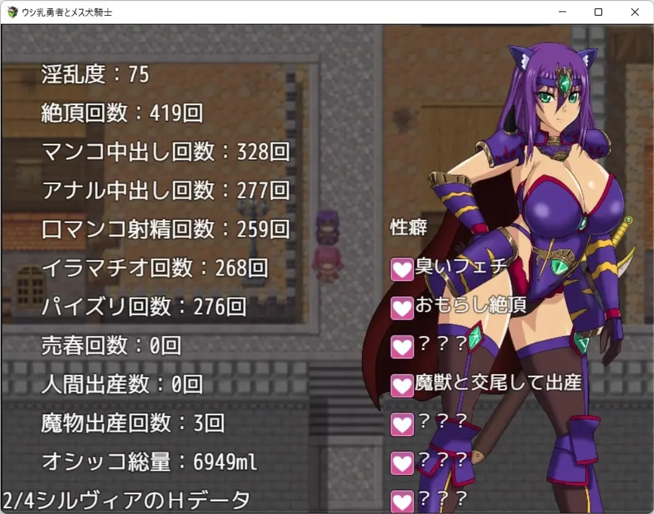 The Cow Breasts Hero and the Female Dog Knight Preview 8