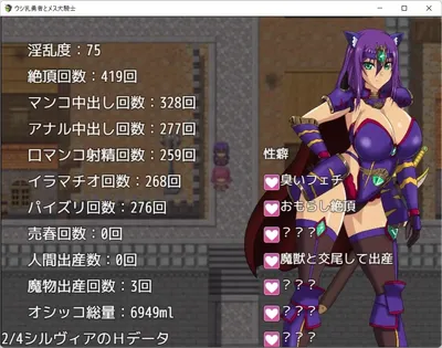 The Cow Breasts Hero and the Female Dog Knight Preview 8