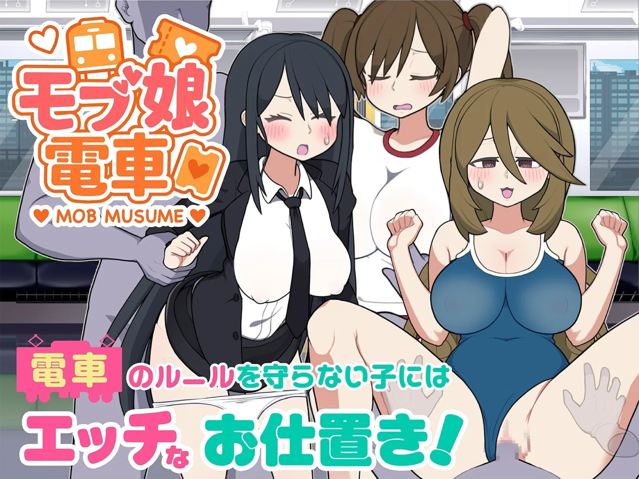 Mobgirl Train Preview 7