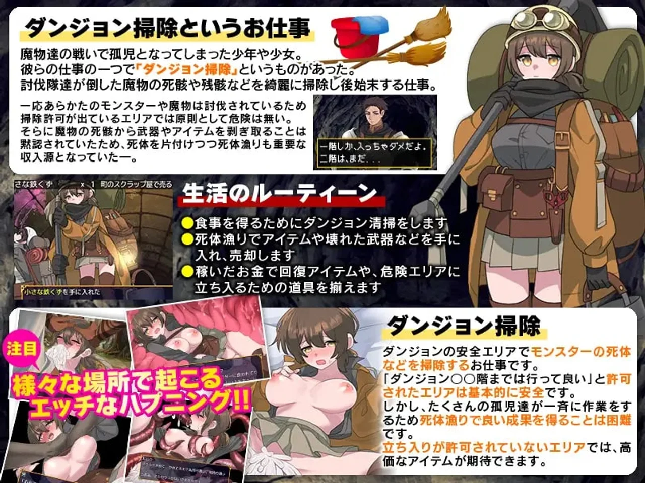 Dungeon Cleaning a Very Dangerous Job With Wriggling Parasitic Creatures Inside the Womb Preview 1