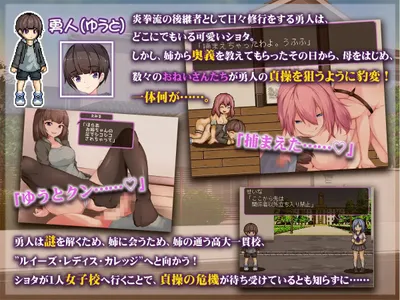 Shota Con Fight My Chastity Is Being Targeted Preview 1