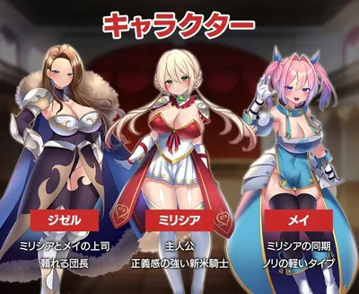 Sex Knightprey of the Lustful Nobles Preview 3