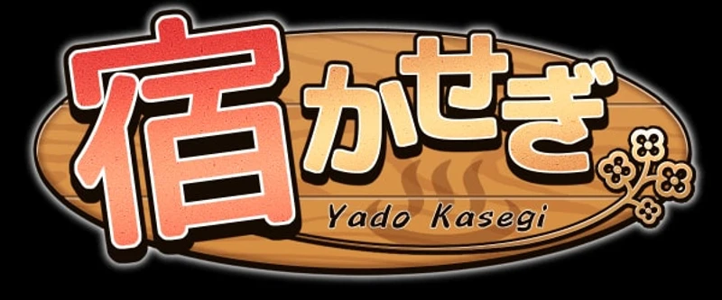 Yado Kasegi