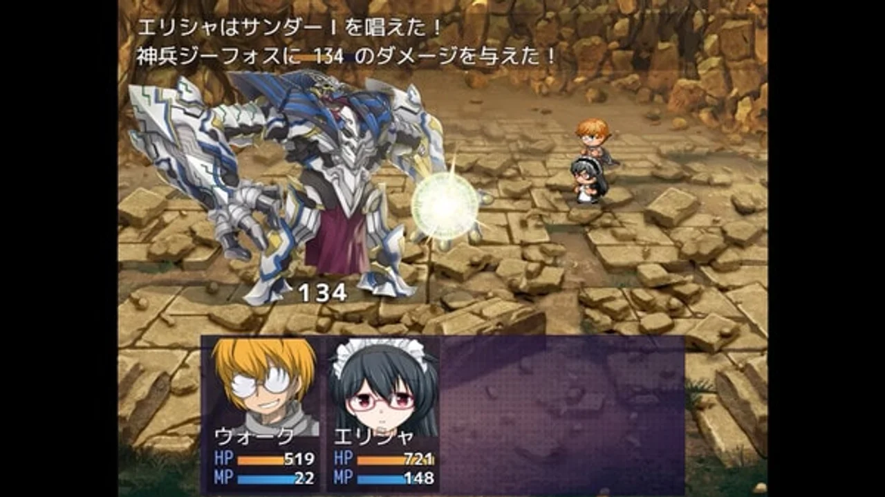Tale of Elisha Hypnotized Sorcerer Preview 8