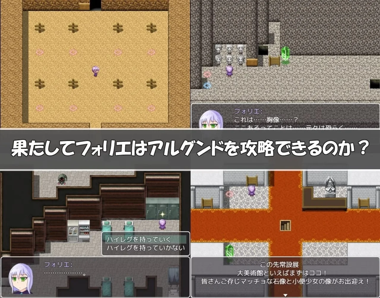 Folie Quest Preview 4
