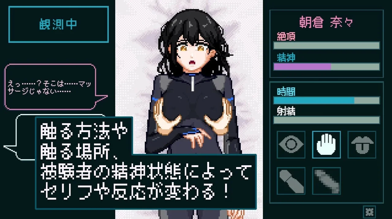 Sexual Response Lab Records of an Innocent Subject Preview 4