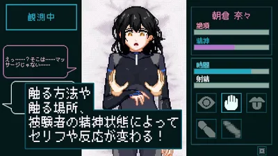 Sexual Response Lab Records of an Innocent Subject Preview 4