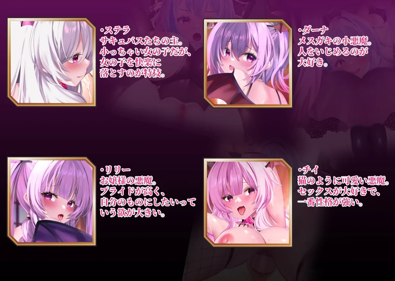 Sister Efner Falling Into Darkness Because of the Futanari Succubi Preview 2