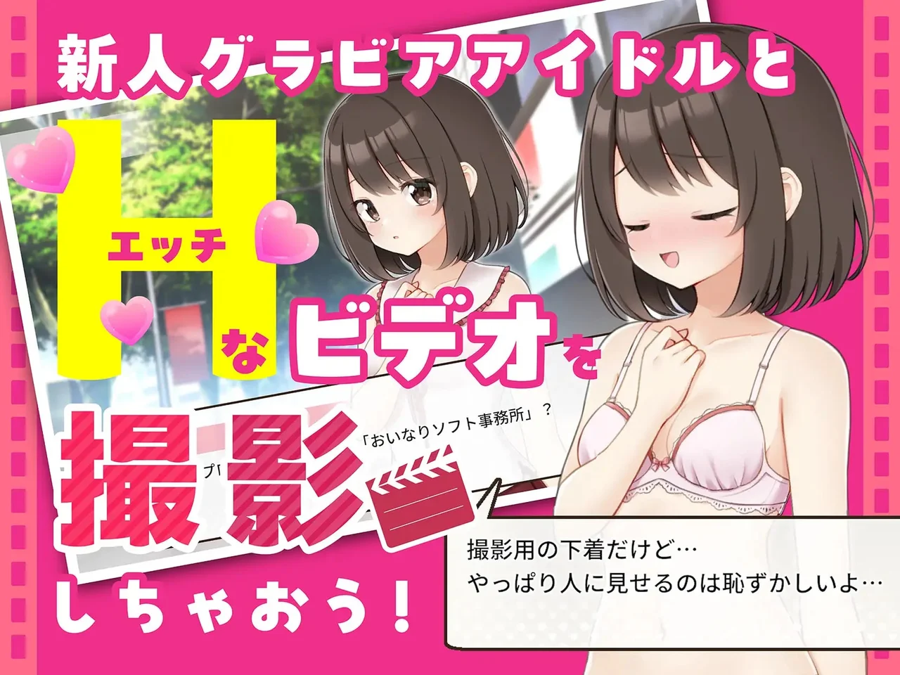 Lets Make an Erotic Movie Preview 2