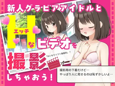 Lets Make an Erotic Movie Preview 2