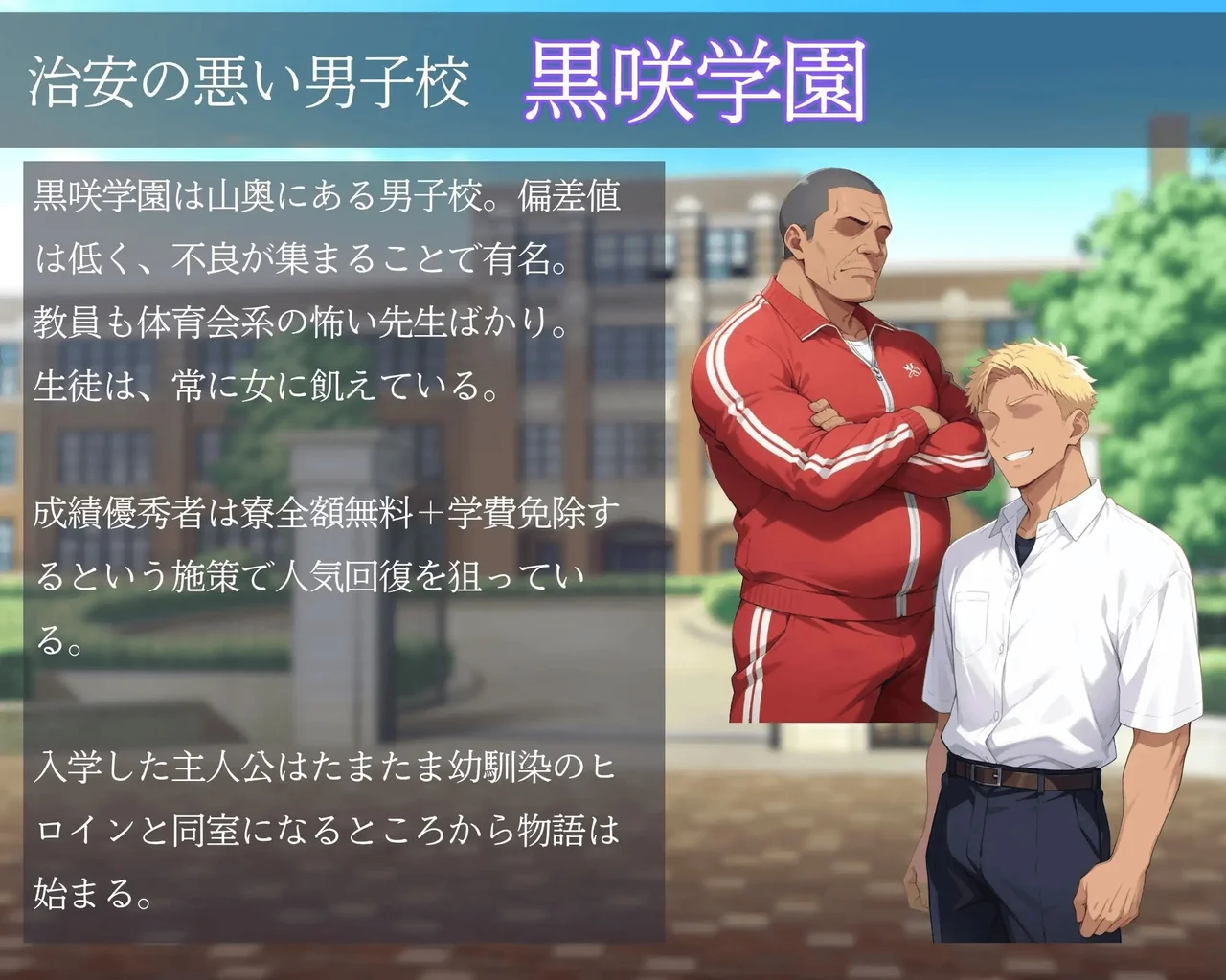 Mesubare Ntr Danshiryo Preview 2