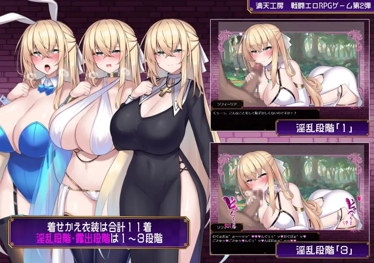 Sister Sophie and the Witchs Curse Preview 3