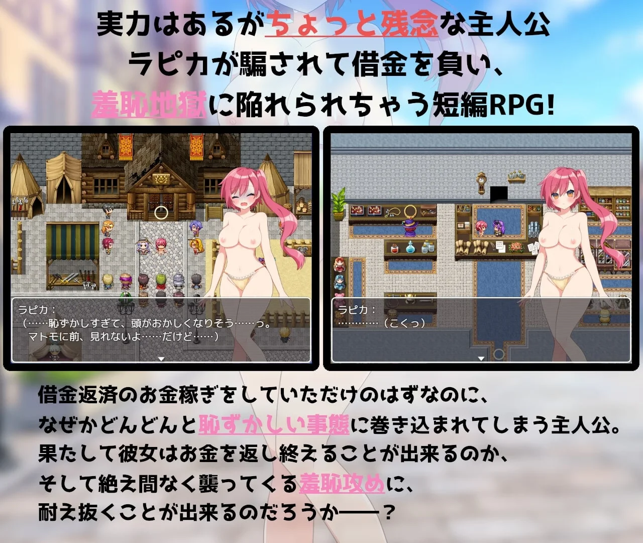 Debt Adventurer Lapica Preview 1