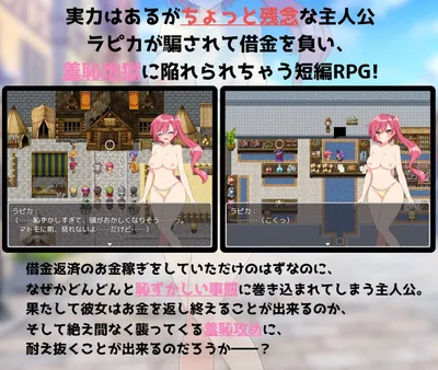 Debt Adventurer Lapica Preview 1