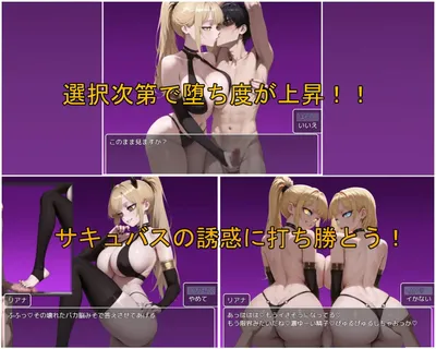 Succubus Honeyjack Preview 3