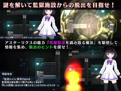 Magical Girl Astericus Escape From the Prison Corridor Preview 2