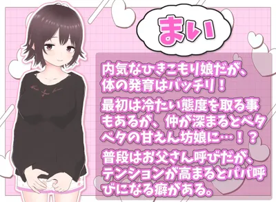 Ideal Hikikomori Life Father and Daughter Living Together Preview 4