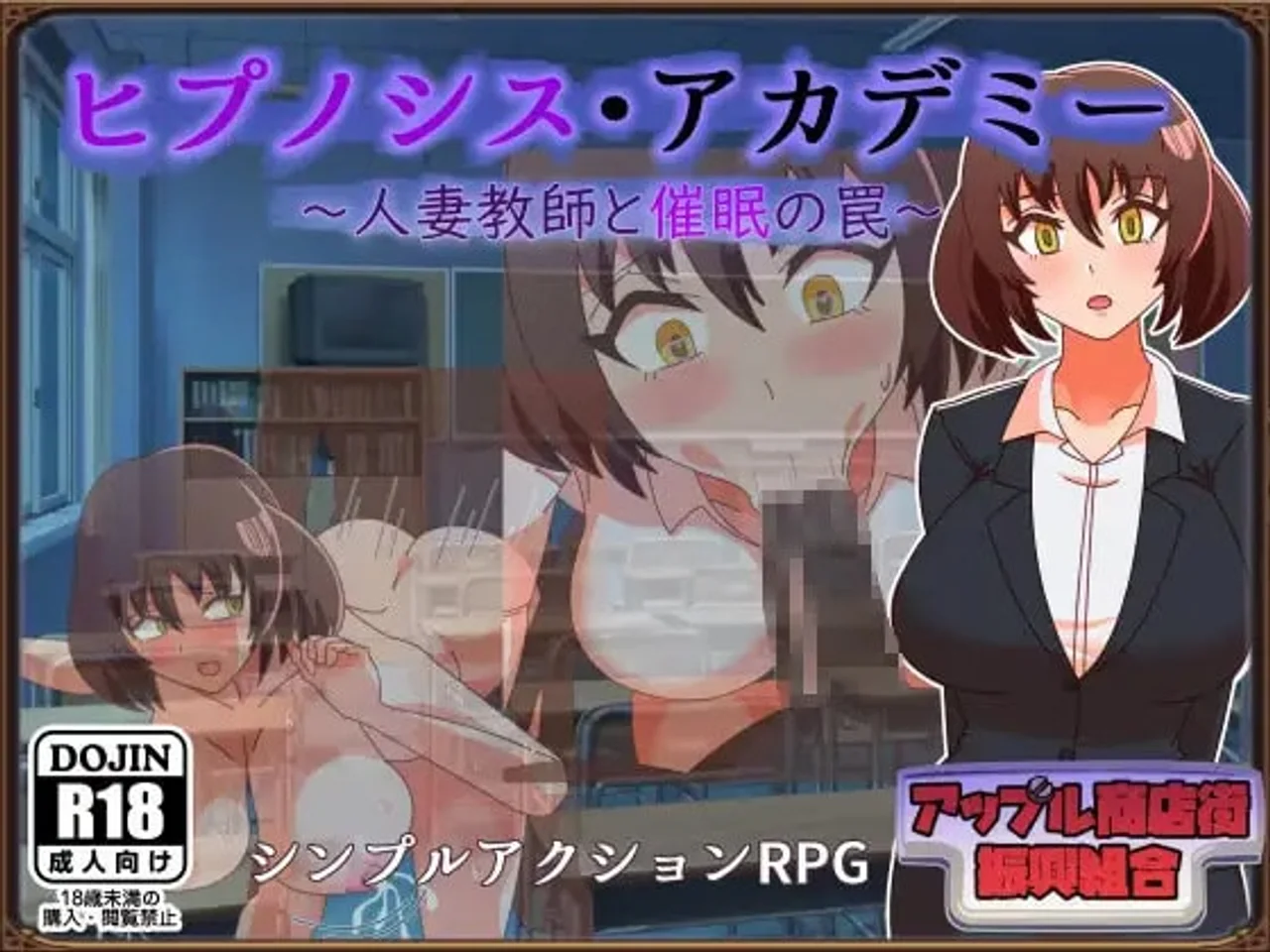Hypnosis Academy the Hypnosis Trap and the Married Teacher Preview 1