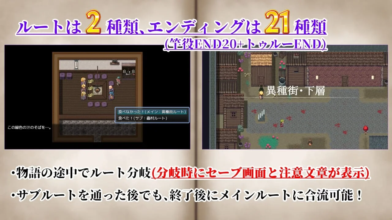 Ntrrpg2 a Heterogeneous Town and a Eroded Heart Preview 9
