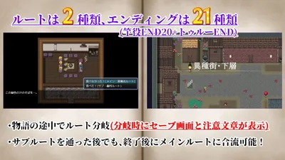 Ntrrpg2 a Heterogeneous Town and a Eroded Heart Preview 9