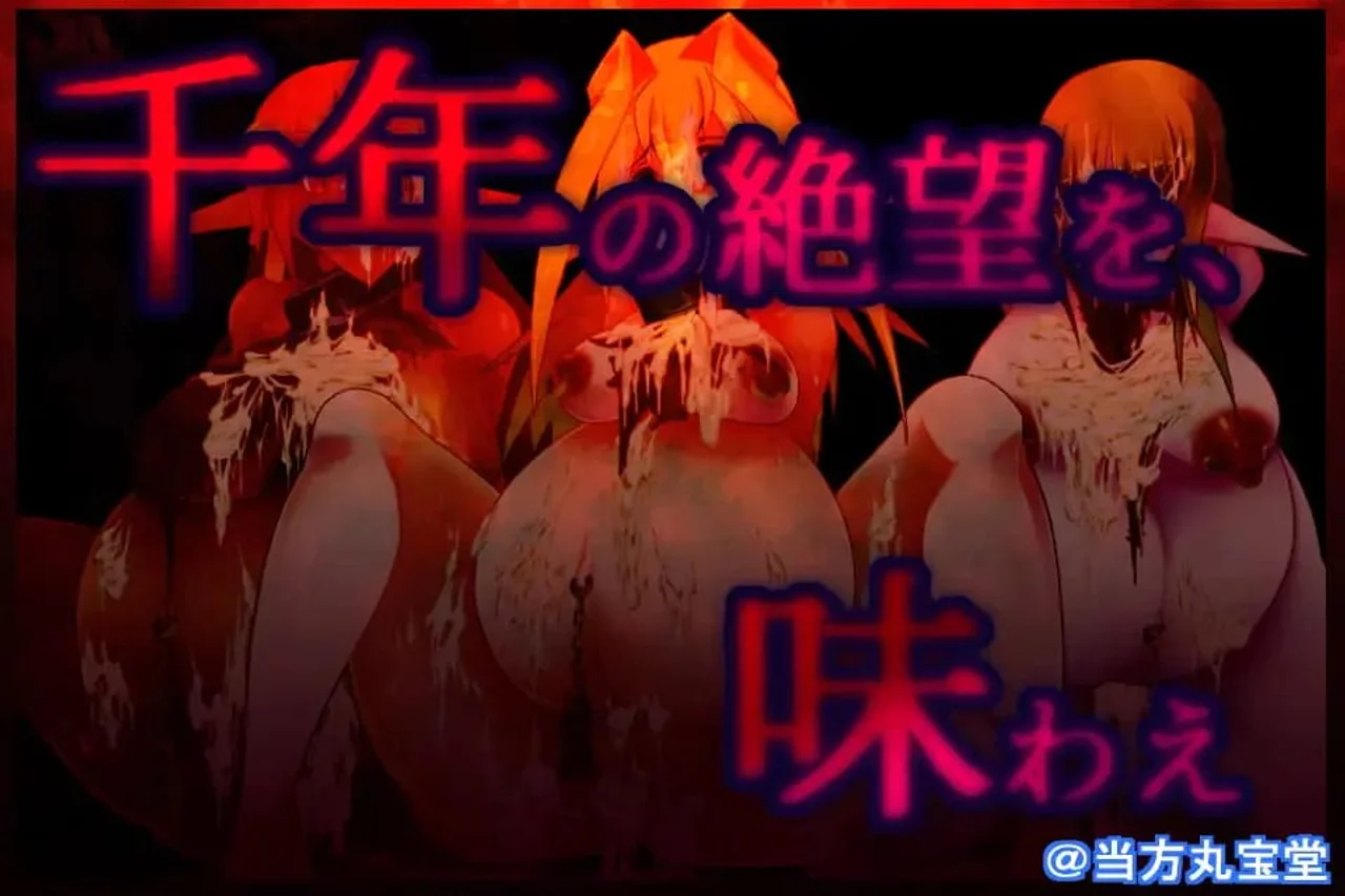 The Forest of Pregnancy the Elfs Millennium Flesh Toilet Chronicle Preview 4