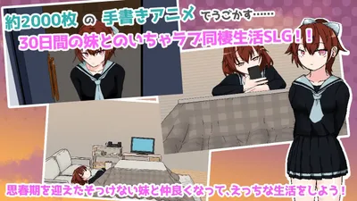 30 Lewd Days With My Adolescent Little Sister Preview 2