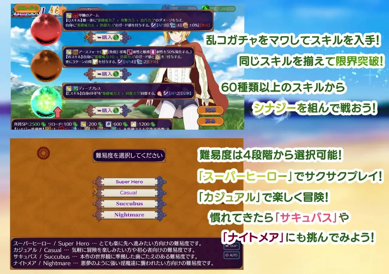 Paradise Succubus Preview (1)