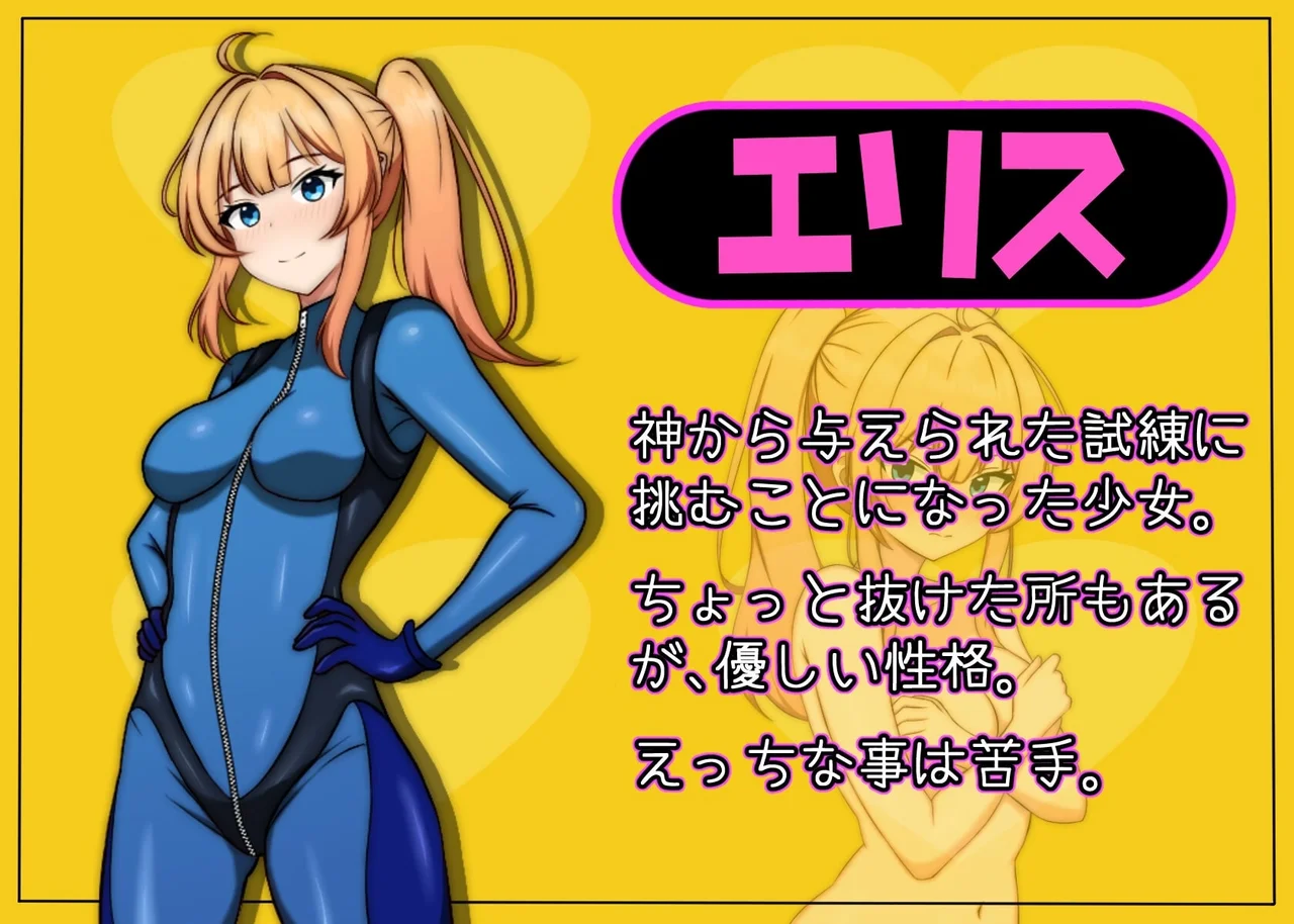 Eris Chan Cant Lose Preview 1