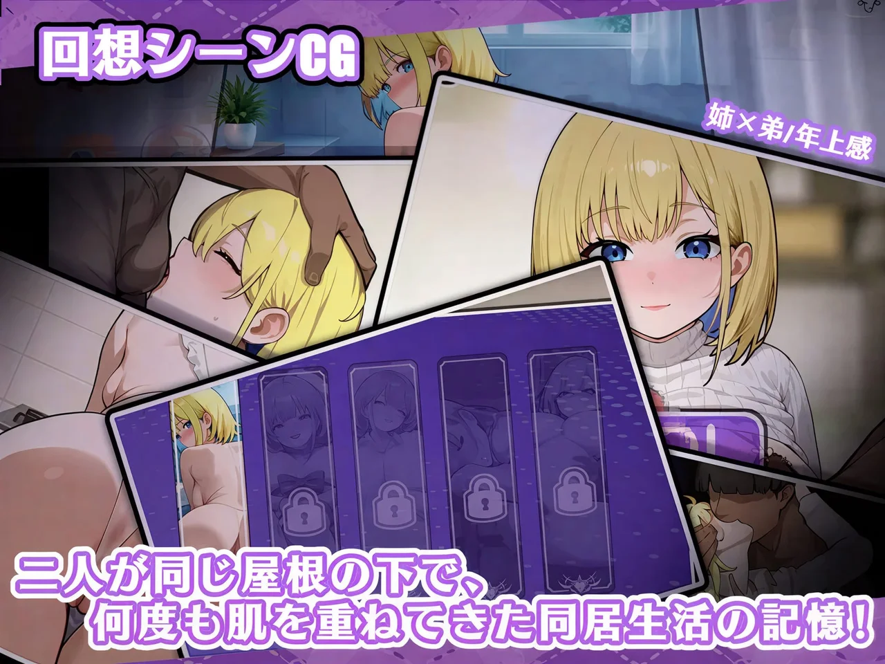 Secret Cohabitation With Big Sister a Milk Tea Bond Thicker Than Blood Preview 2
