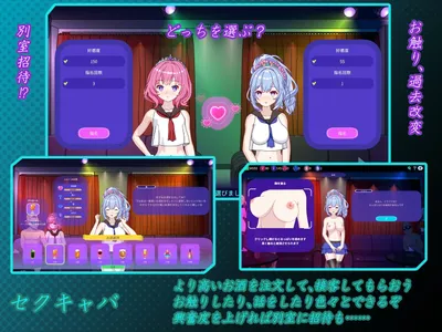 Welcome to Sex Cabaret Preview 4