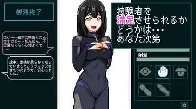 Sexual Response Lab Records of an Innocent Subject Preview 6