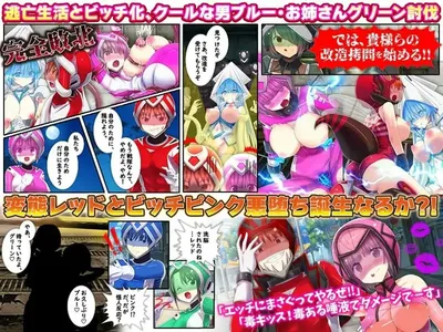 Hot Blooded Innocent Squadron Red and Pink Preview 6