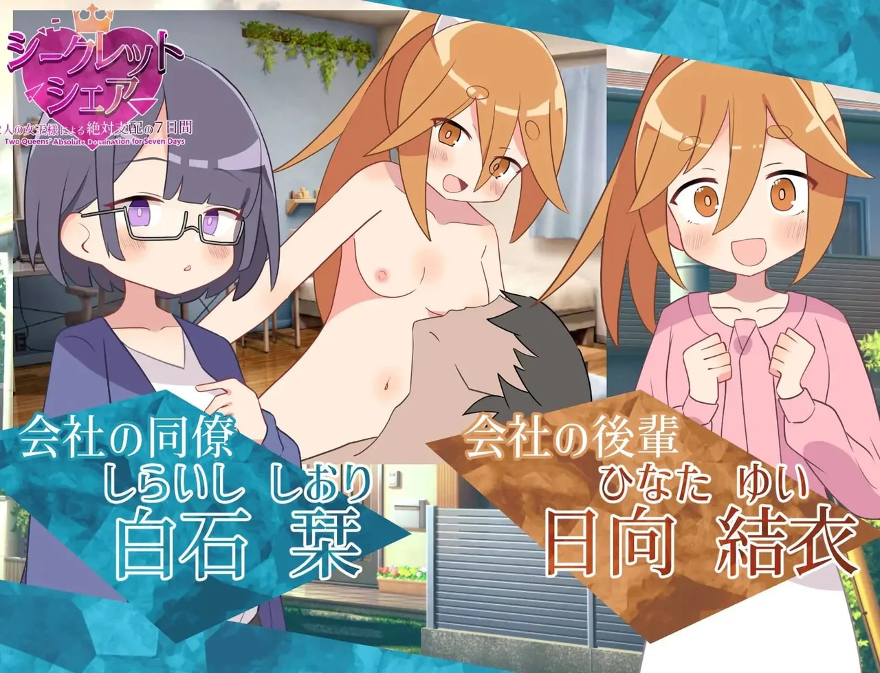 Secret Share Two Queens Absolute Domination for Seven Days Preview 4