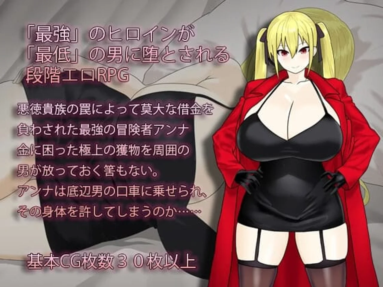 Anna the Fallen Adventurer Preview 1