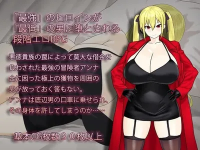 Anna the Fallen Adventurer Preview 1