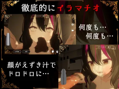 Irrumatio Ultra Preview 1