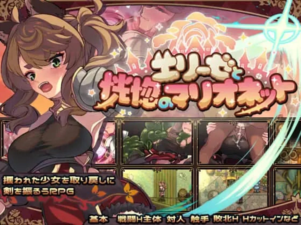 Elise and the Spellbinding Marionette Preview 1