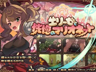 Elise and the Spellbinding Marionette Preview 1