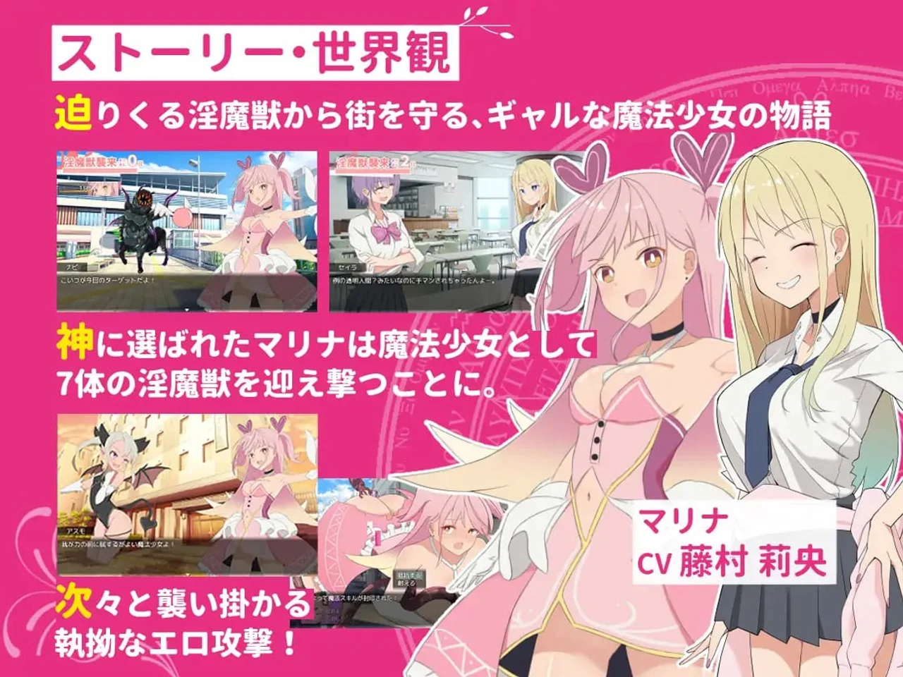 Gal X Magical Girl Marina Transformation Heroine Service Restraint Defeat RPG Preview 5