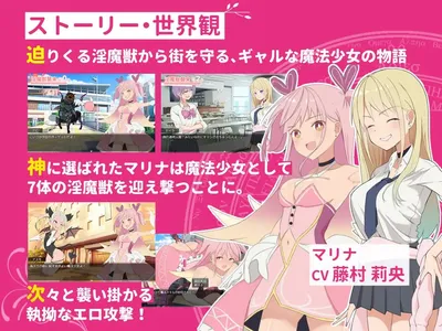 Gal X Magical Girl Marina Transformation Heroine Service Restraint Defeat RPG Preview 5