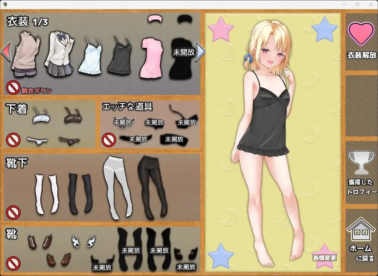 Mesugaki Summer Life Preview 1