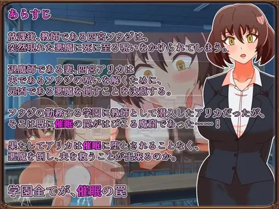 Hypnosis Academy the Hypnosis Trap and the Married Teacher Preview 2