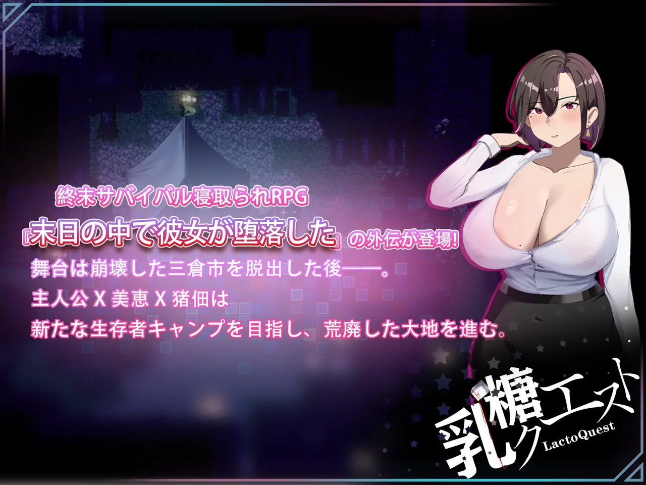 In the Apocalypse She Fell Side Story Preview 1