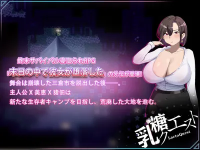 In the Apocalypse She Fell Side Story Preview 1