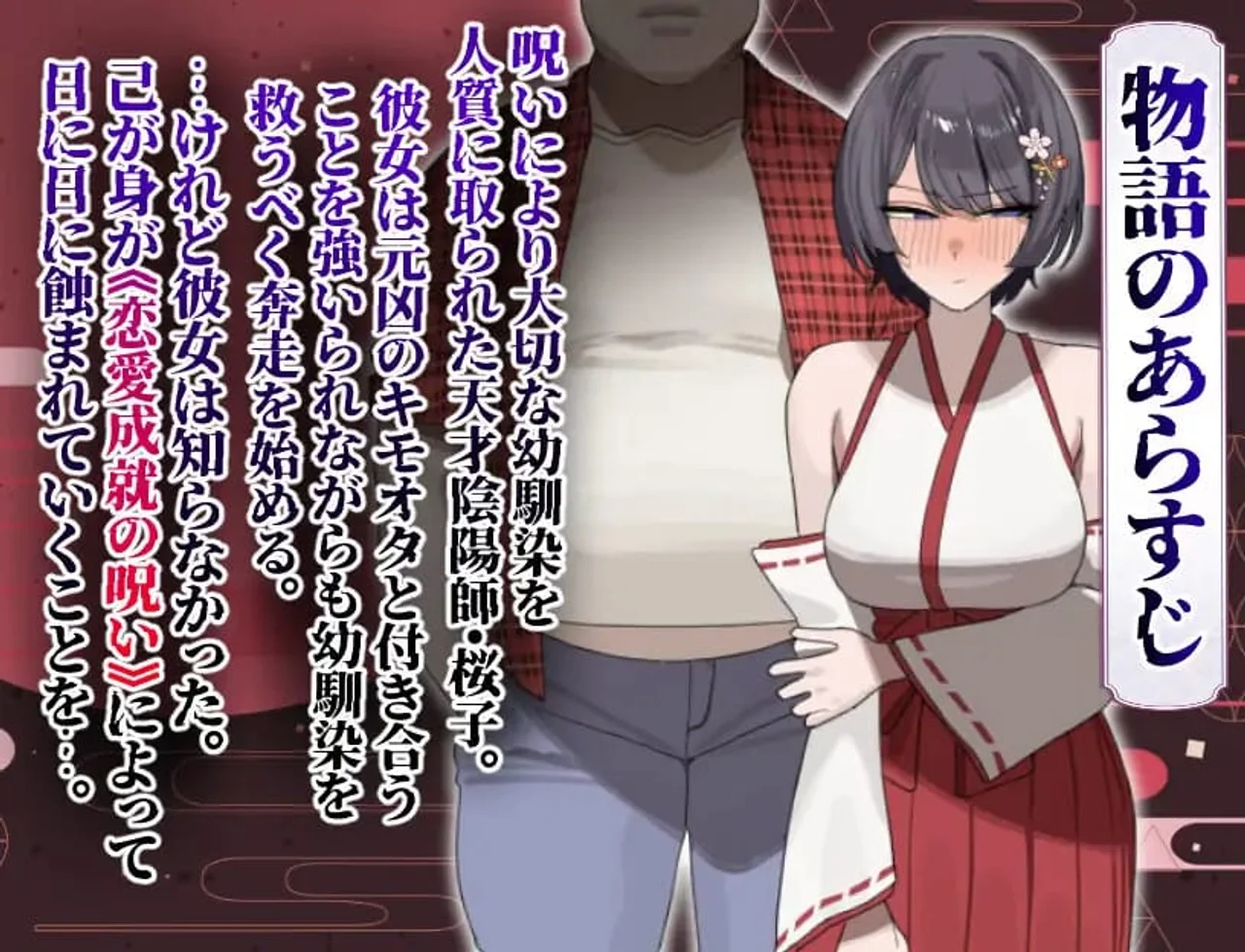Sakurakos Cuckolding Tale Preview 6