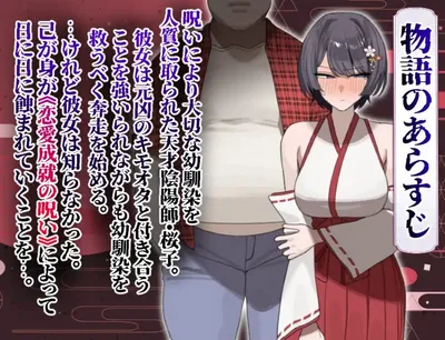 Sakurakos Cuckolding Tale Preview 6